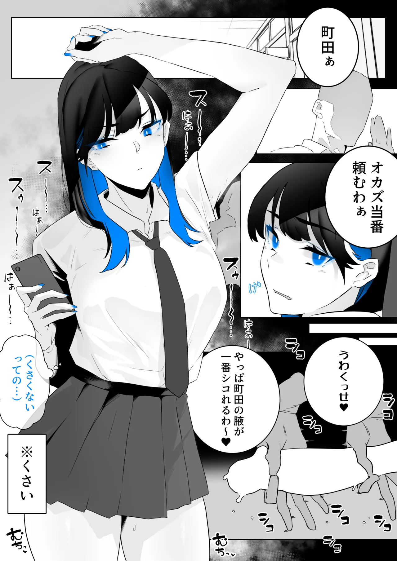 町田ちゃんまとめ Page.2