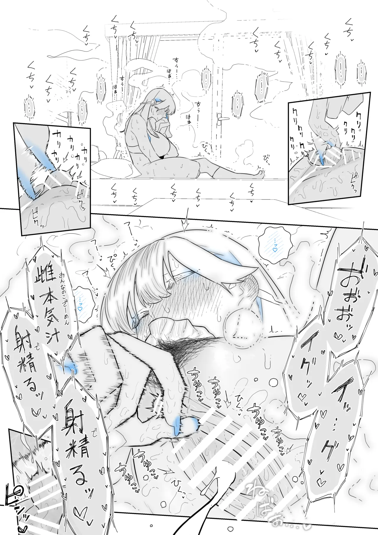 町田ちゃんまとめ Page.45