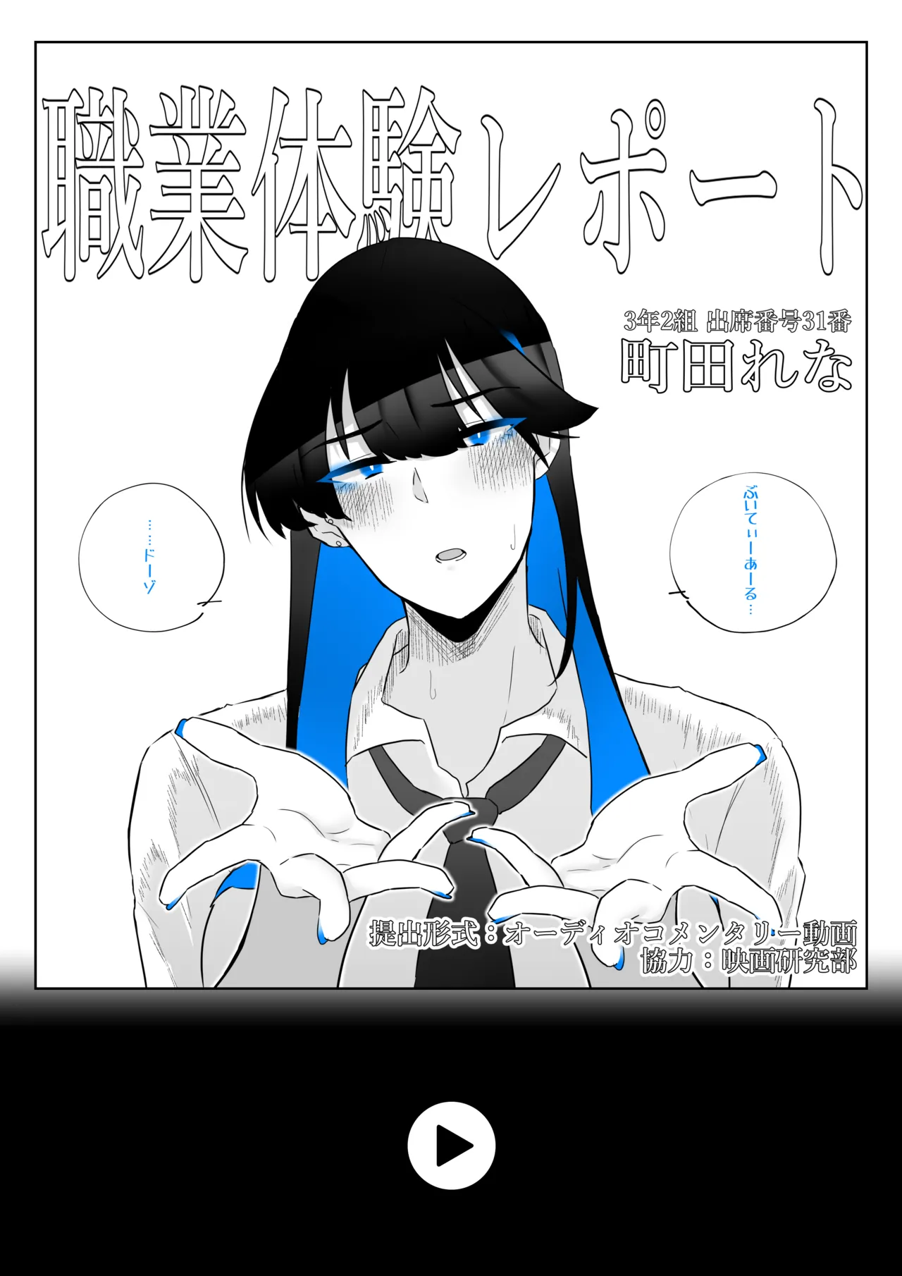 町田ちゃんまとめ Page.51