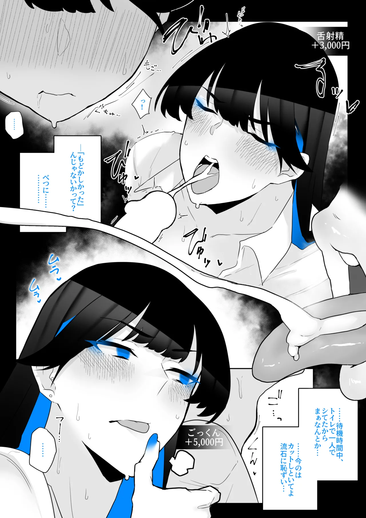 町田ちゃんまとめ Page.60