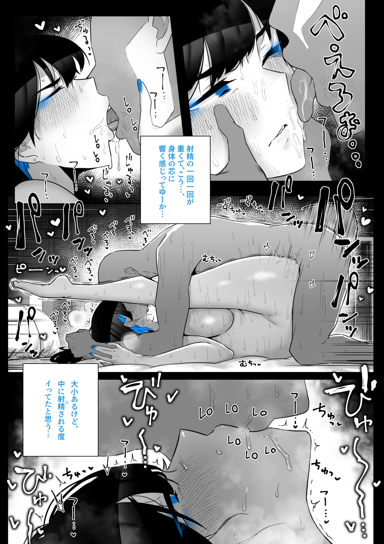 町田ちゃんまとめ Page.82