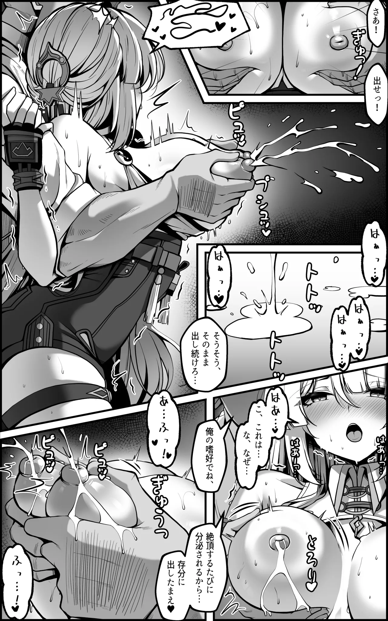 新エリー都防衛補完計画 ~ 特殊戦力個体統制方案 JP Page.15