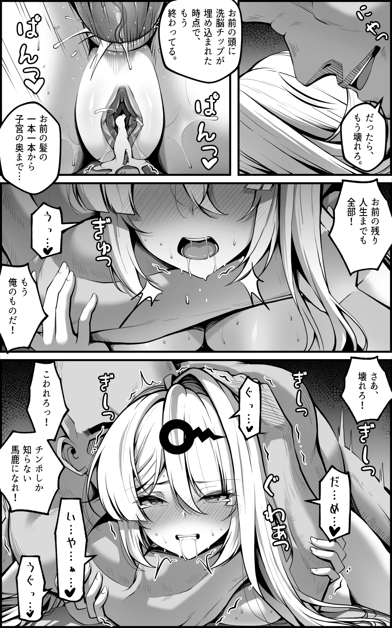 新エリー都防衛補完計画 ~ 特殊戦力個体統制方案 JP Page.44