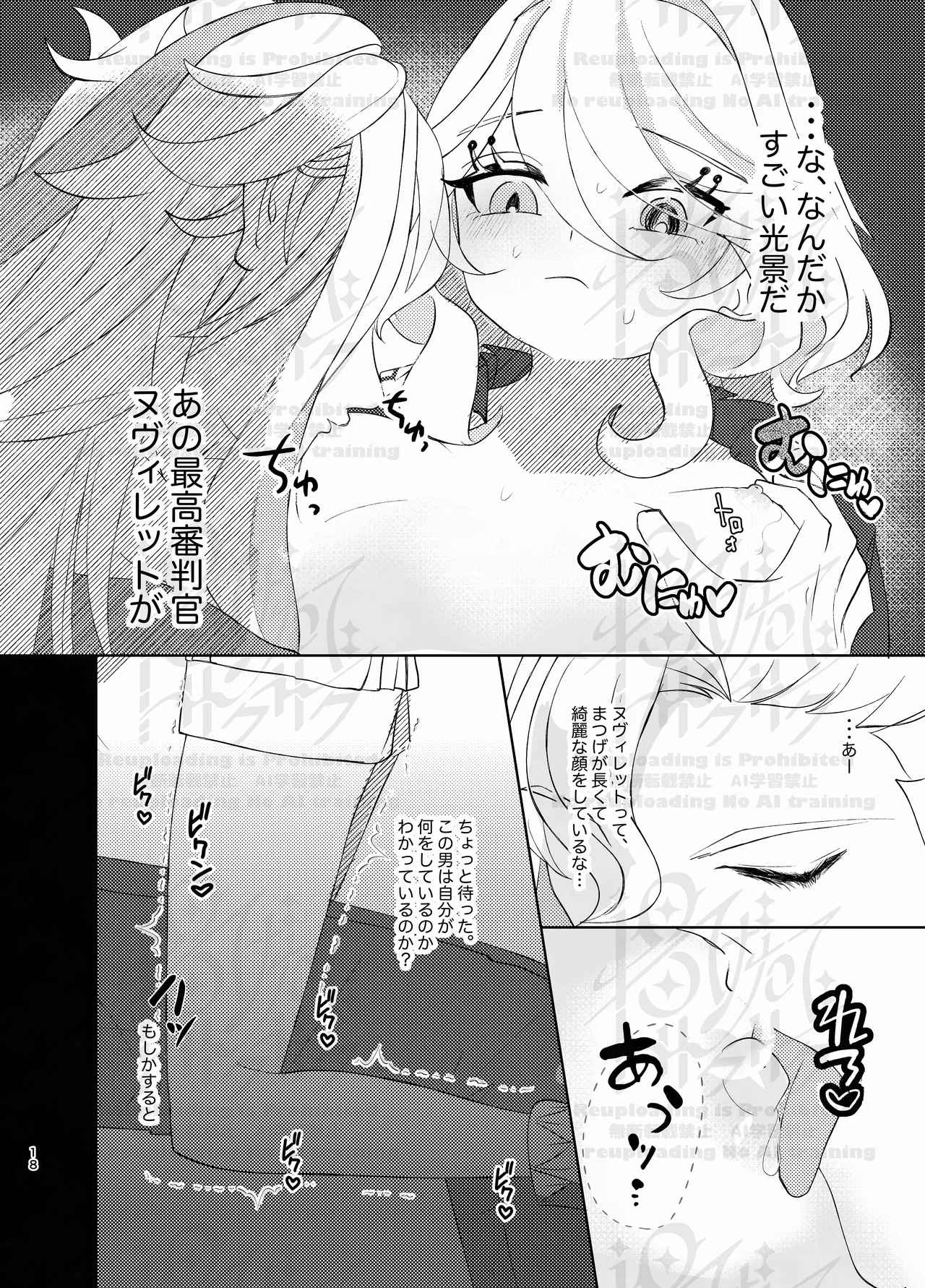ふりみるく♡ Page.17