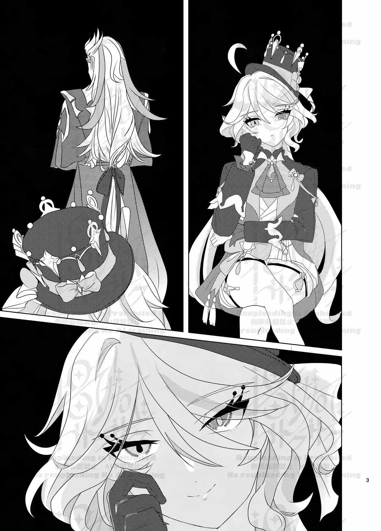 ふりみるく♡ Page.2