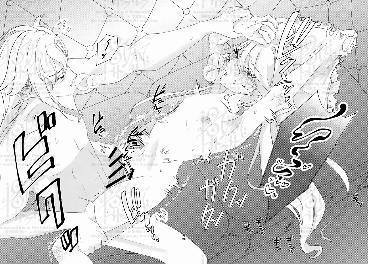 ふりみるく♡ Page.27