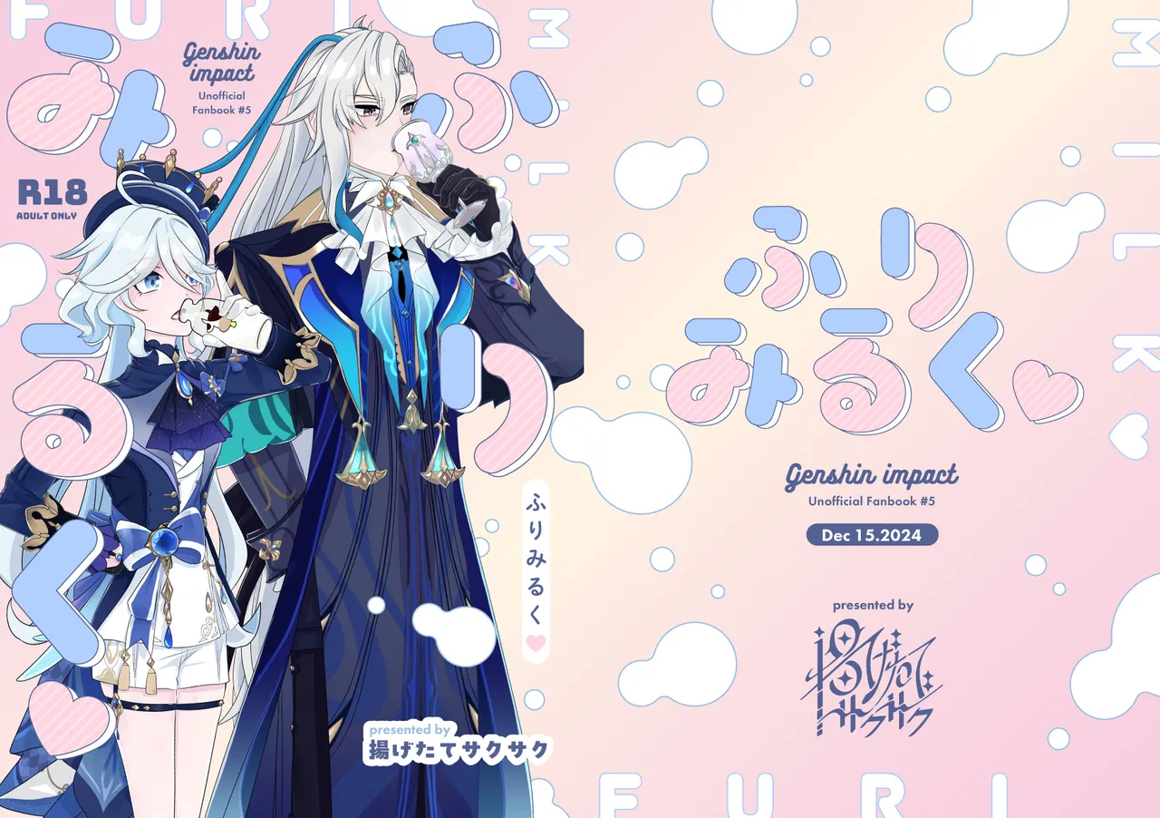 ふりみるく♡ Page.30