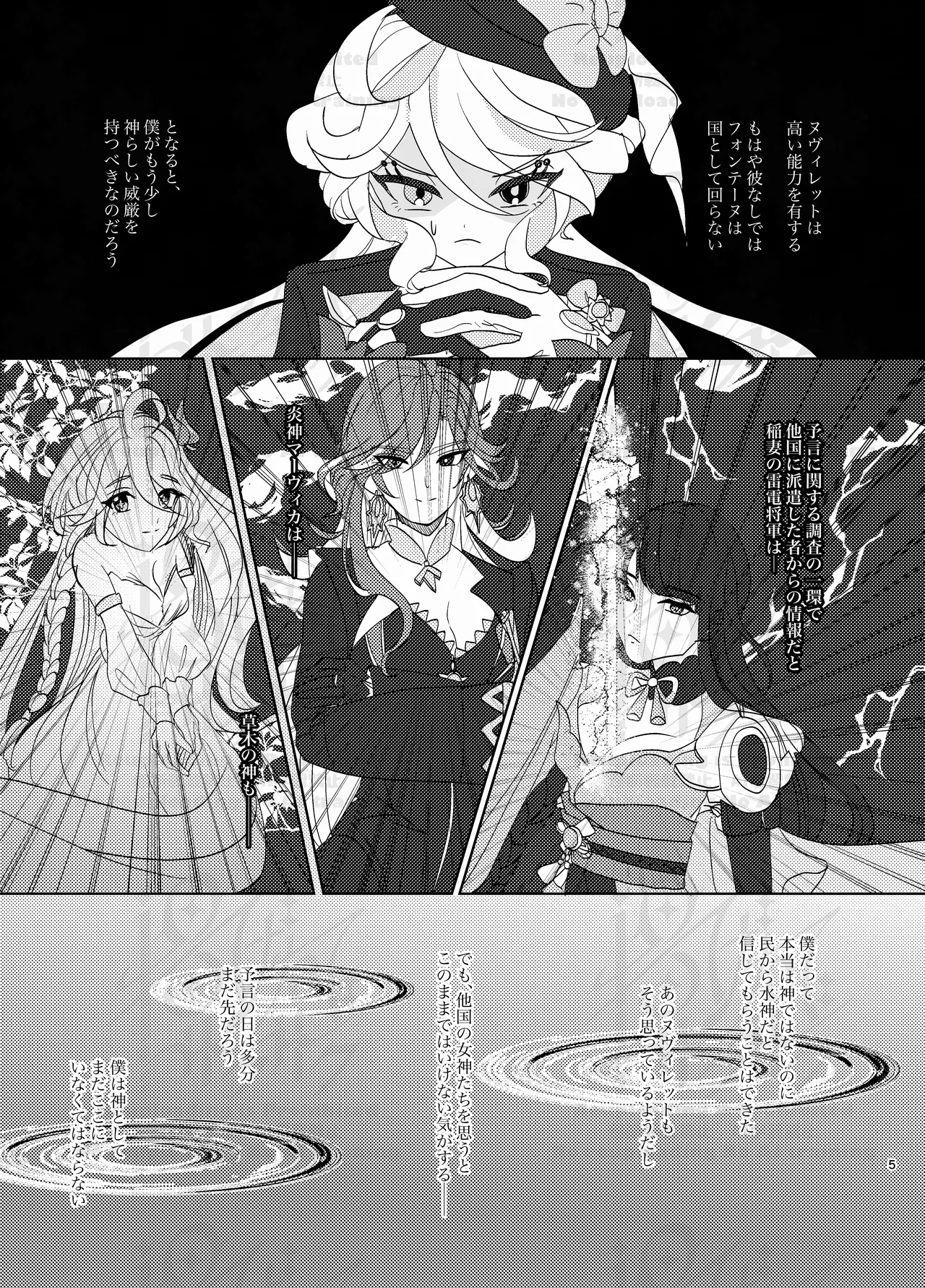 ふりみるく♡ Page.4