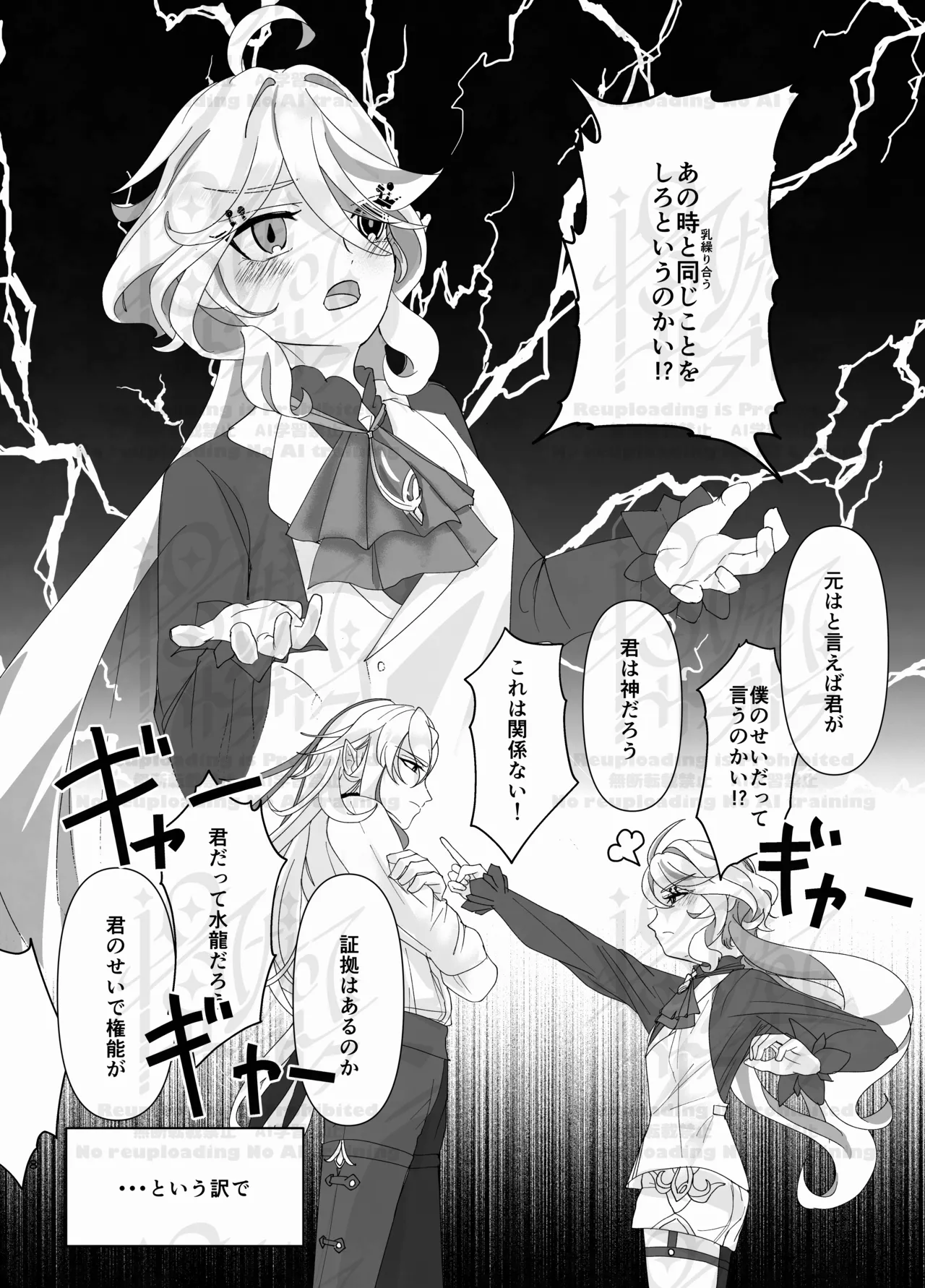 ぬゔぃみるく♡ Page.7