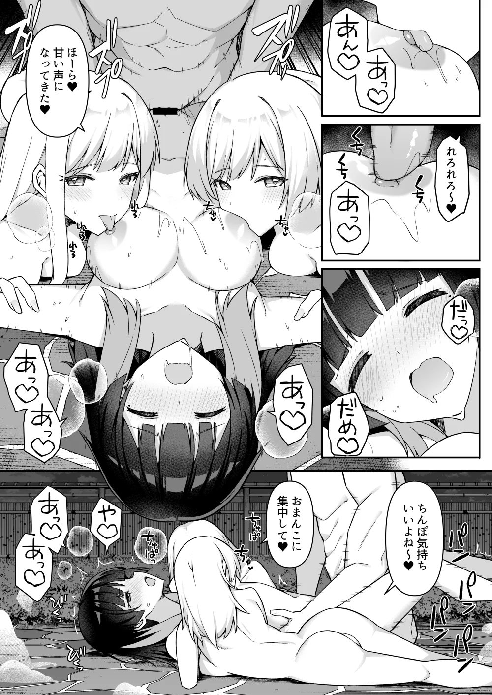 修学旅行の温泉で卒アルの写真撮る話 ⑤~⑥ Page.12