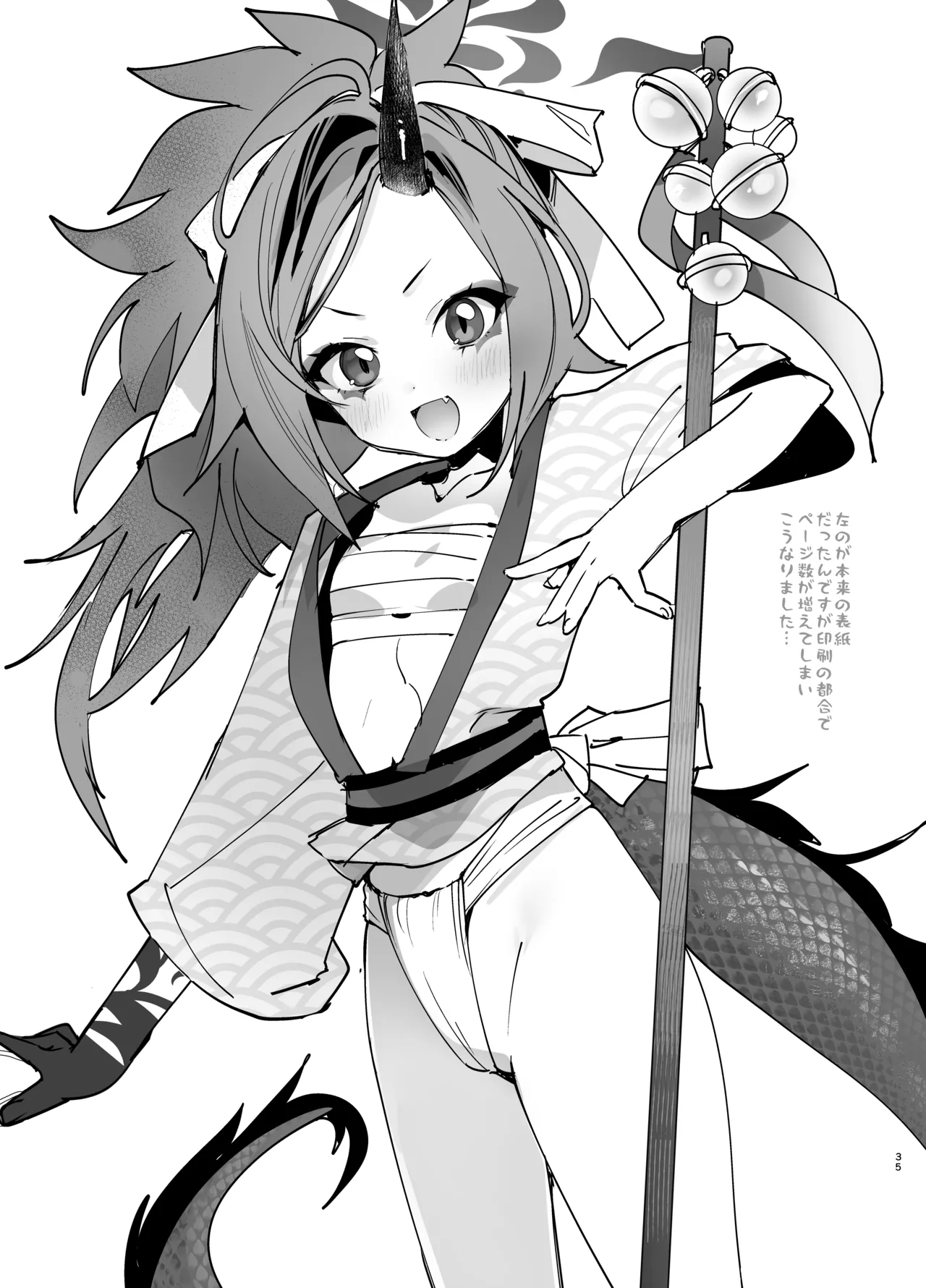 キヴォトスの好きな女とヤってみた Page.34