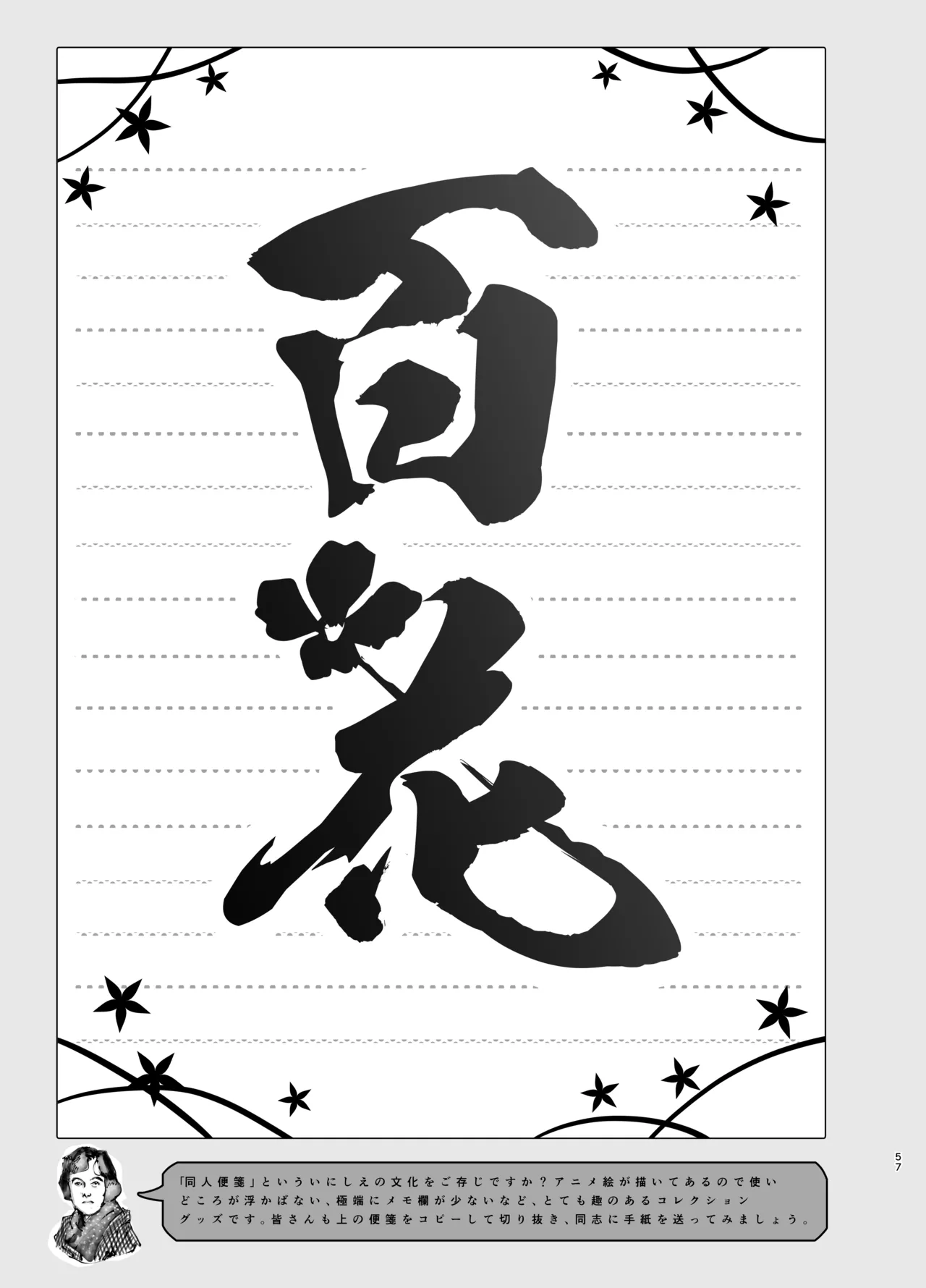 キヴォトスの好きな女とヤってみた Page.56