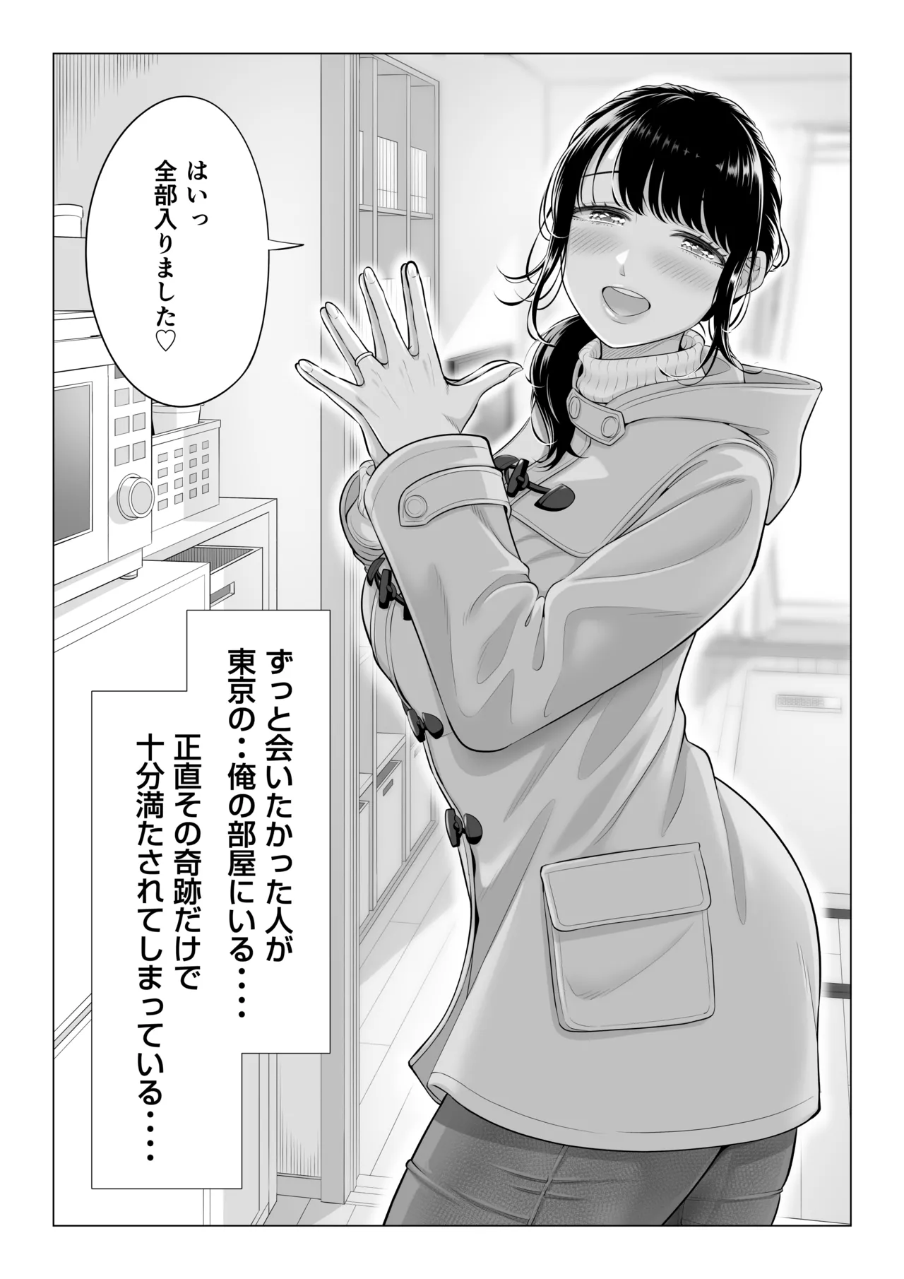 俺が代理種付することになった人妻橘しずかさんはなんにも知らない！！その2 Page.14