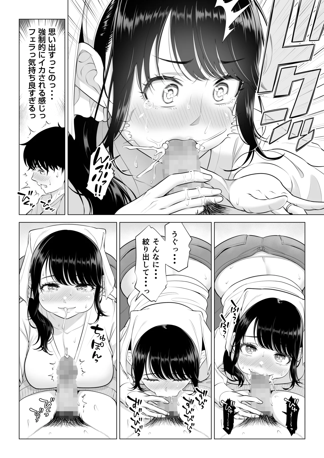 俺が代理種付することになった人妻橘しずかさんはなんにも知らない！！その2 Page.42