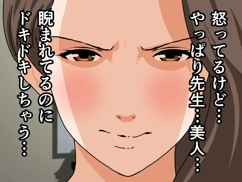 杜戸先生と苫田ママをレズらせて3Pしてみた夜-と…その後の話 Page.11