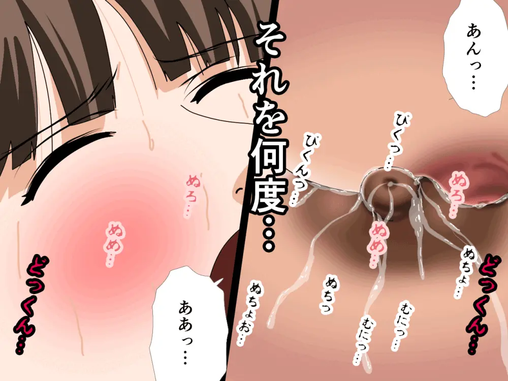 杜戸先生と苫田ママをレズらせて3Pしてみた夜-と…その後の話 Page.138