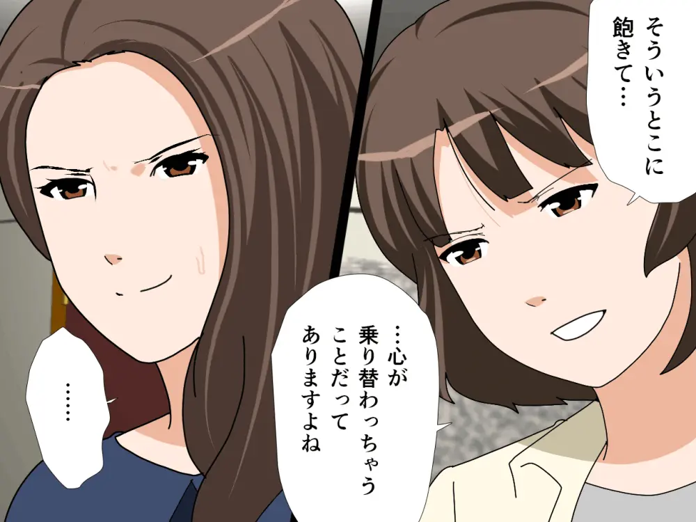 杜戸先生と苫田ママをレズらせて3Pしてみた夜-と…その後の話 Page.14