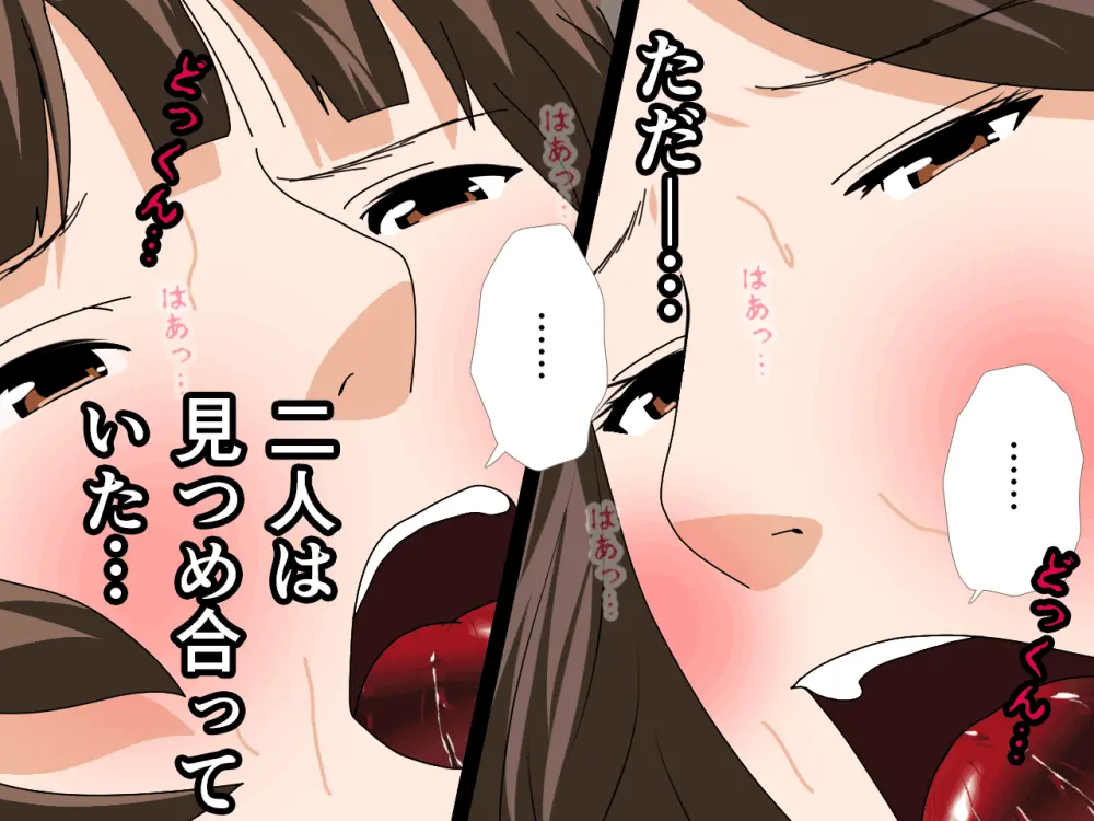 杜戸先生と苫田ママをレズらせて3Pしてみた夜-と…その後の話 Page.141