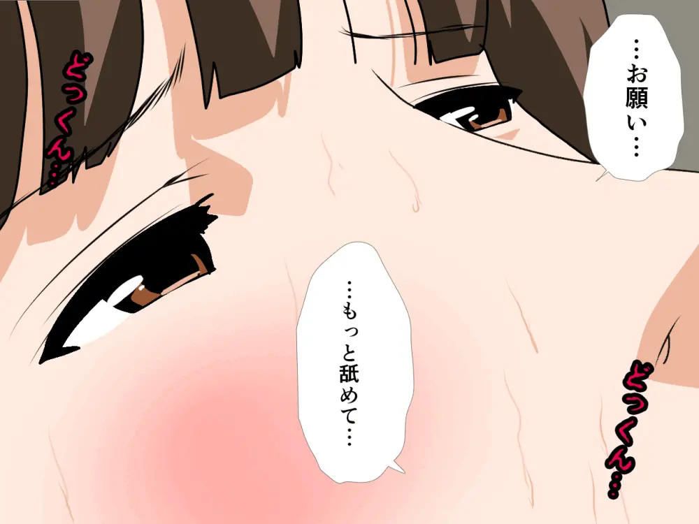 杜戸先生と苫田ママをレズらせて3Pしてみた夜-と…その後の話 Page.158