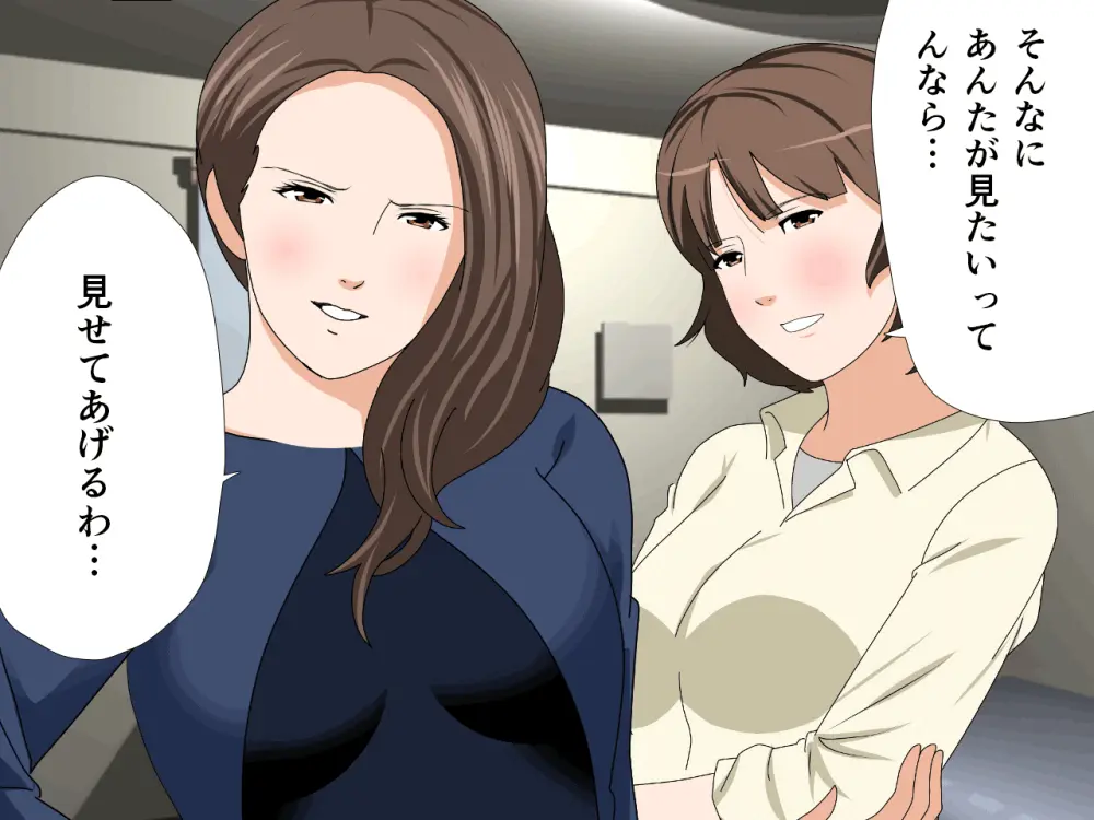 杜戸先生と苫田ママをレズらせて3Pしてみた夜-と…その後の話 Page.20