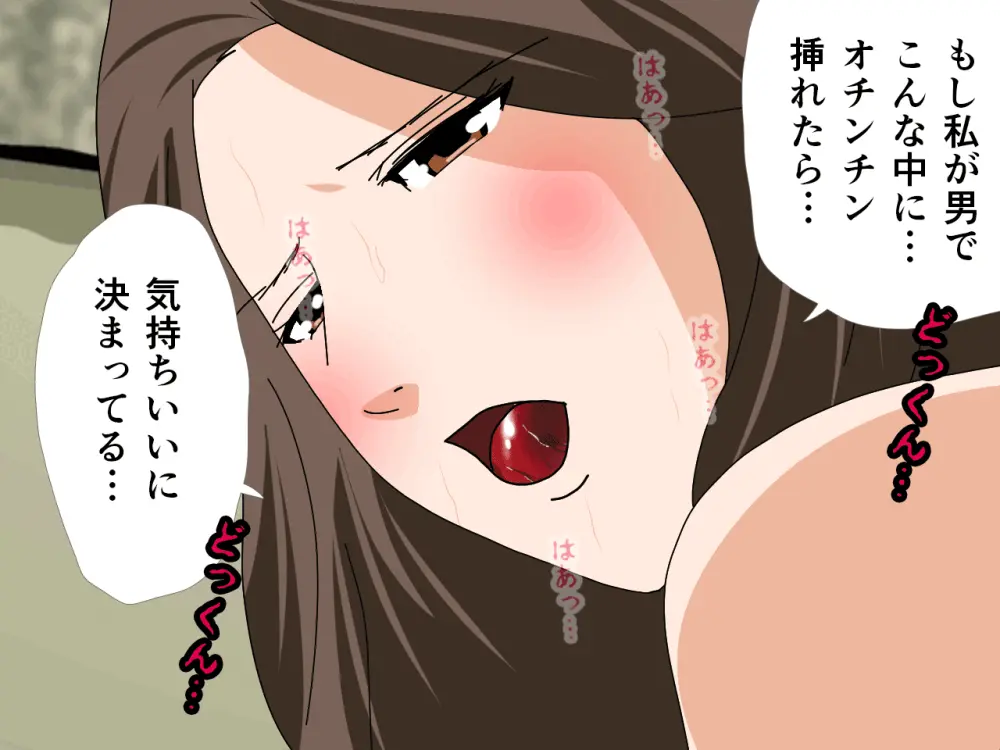 杜戸先生と苫田ママをレズらせて3Pしてみた夜-と…その後の話 Page.224