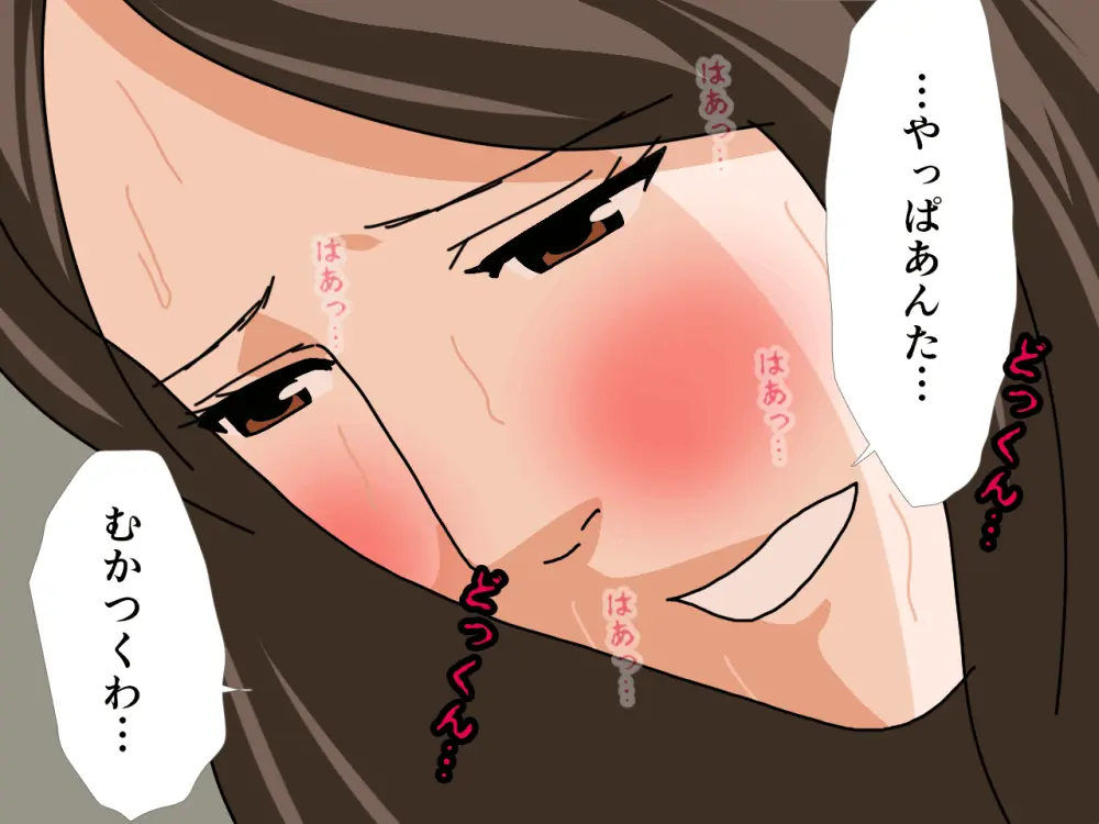 杜戸先生と苫田ママをレズらせて3Pしてみた夜-と…その後の話 Page.228