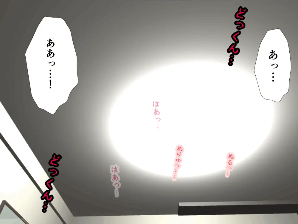 杜戸先生と苫田ママをレズらせて3Pしてみた夜-と…その後の話 Page.230