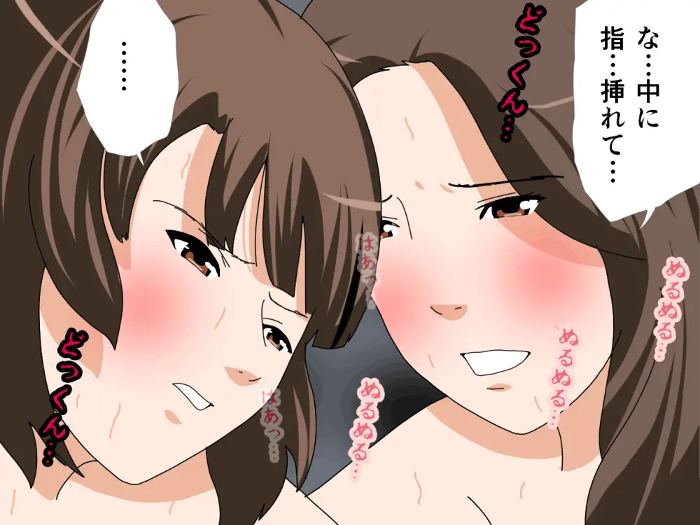 杜戸先生と苫田ママをレズらせて3Pしてみた夜-と…その後の話 Page.235