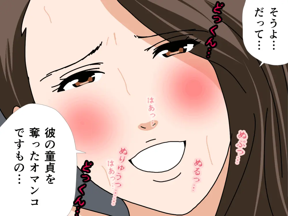 杜戸先生と苫田ママをレズらせて3Pしてみた夜-と…その後の話 Page.242