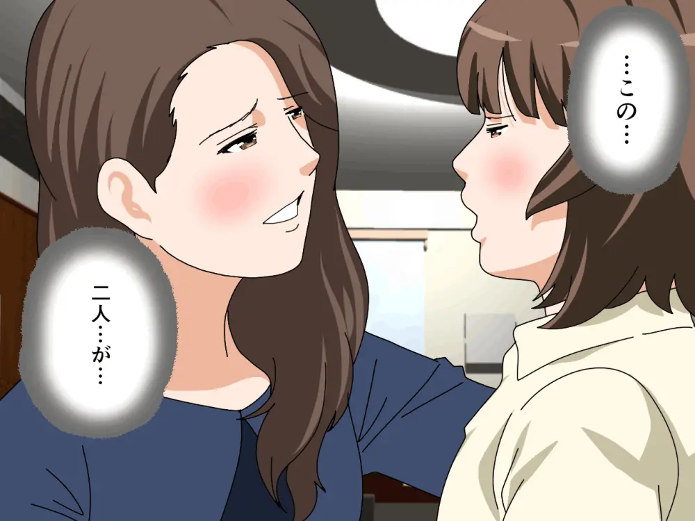 杜戸先生と苫田ママをレズらせて3Pしてみた夜-と…その後の話 Page.28