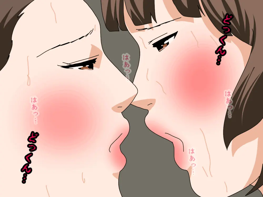 杜戸先生と苫田ママをレズらせて3Pしてみた夜-と…その後の話 Page.343