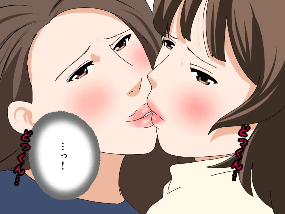 杜戸先生と苫田ママをレズらせて3Pしてみた夜-と…その後の話 Page.35