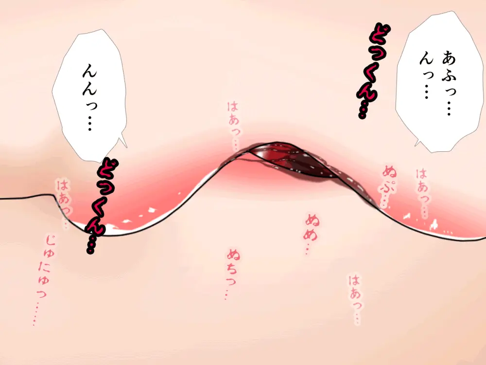 杜戸先生と苫田ママをレズらせて3Pしてみた夜-と…その後の話 Page.377