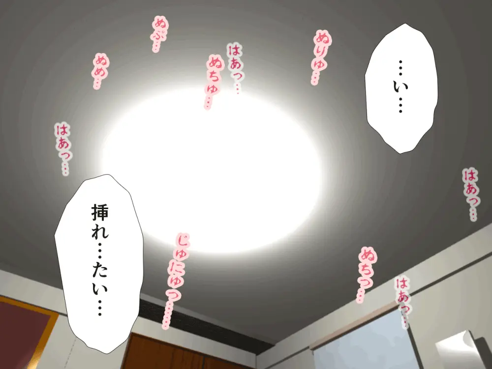 杜戸先生と苫田ママをレズらせて3Pしてみた夜-と…その後の話 Page.387