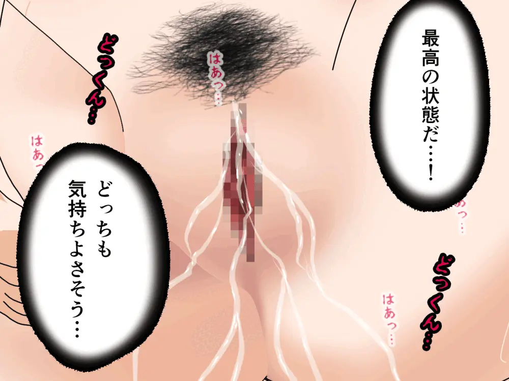 杜戸先生と苫田ママをレズらせて3Pしてみた夜-と…その後の話 Page.410