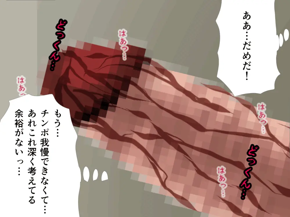 杜戸先生と苫田ママをレズらせて3Pしてみた夜-と…その後の話 Page.411