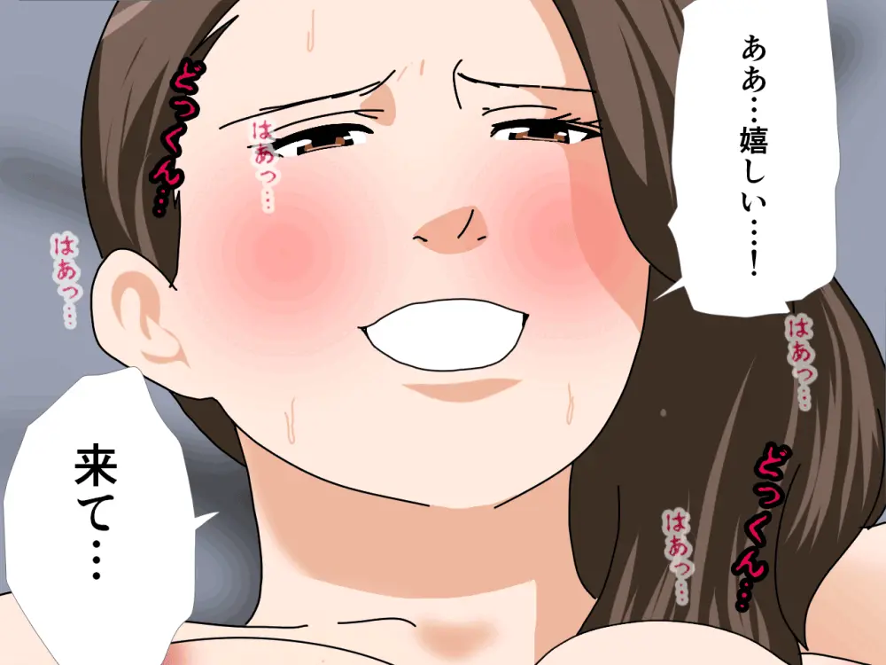 杜戸先生と苫田ママをレズらせて3Pしてみた夜-と…その後の話 Page.415