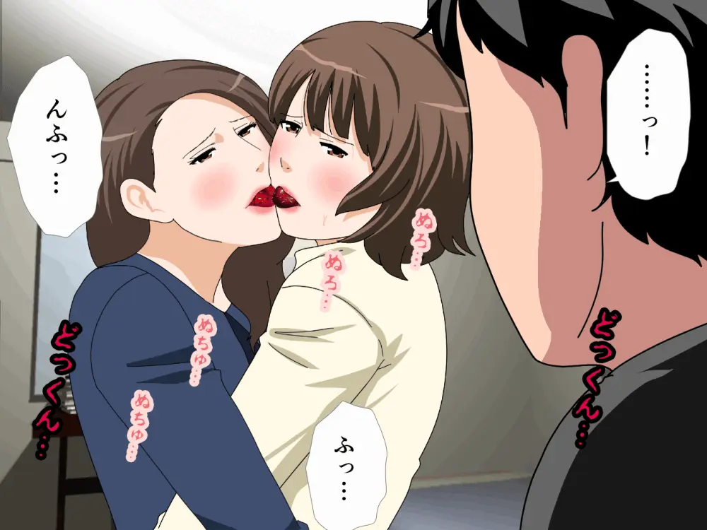 杜戸先生と苫田ママをレズらせて3Pしてみた夜-と…その後の話 Page.42