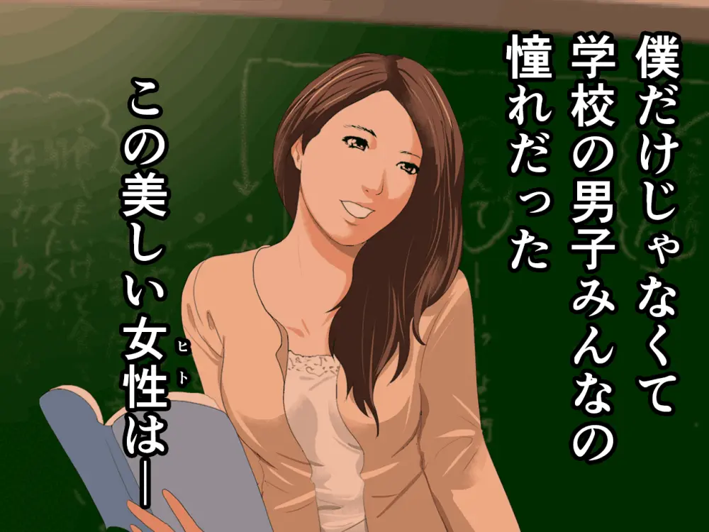 杜戸先生と苫田ママをレズらせて3Pしてみた夜-と…その後の話 Page.424