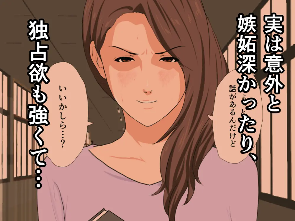 杜戸先生と苫田ママをレズらせて3Pしてみた夜-と…その後の話 Page.425