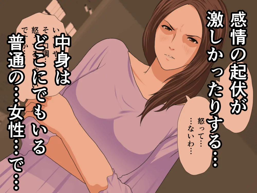 杜戸先生と苫田ママをレズらせて3Pしてみた夜-と…その後の話 Page.426