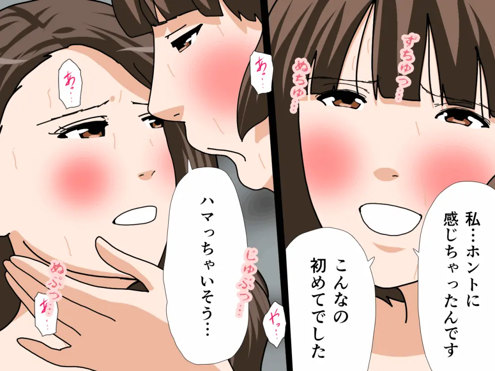 杜戸先生と苫田ママをレズらせて3Pしてみた夜-と…その後の話 Page.451