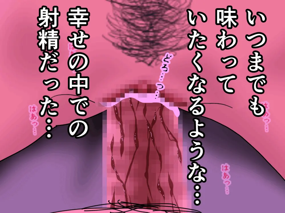 杜戸先生と苫田ママをレズらせて3Pしてみた夜-と…その後の話 Page.513