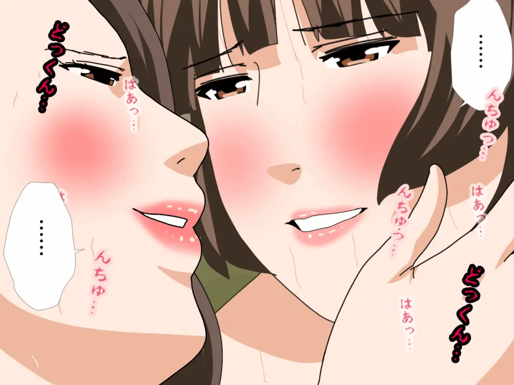 杜戸先生と苫田ママをレズらせて3Pしてみた夜-と…その後の話 Page.523