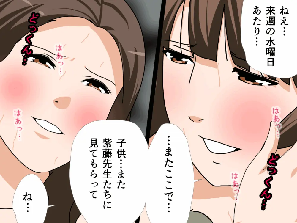 杜戸先生と苫田ママをレズらせて3Pしてみた夜-と…その後の話 Page.524