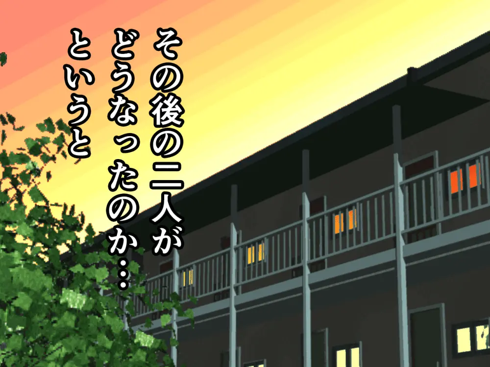 杜戸先生と苫田ママをレズらせて3Pしてみた夜-と…その後の話 Page.535