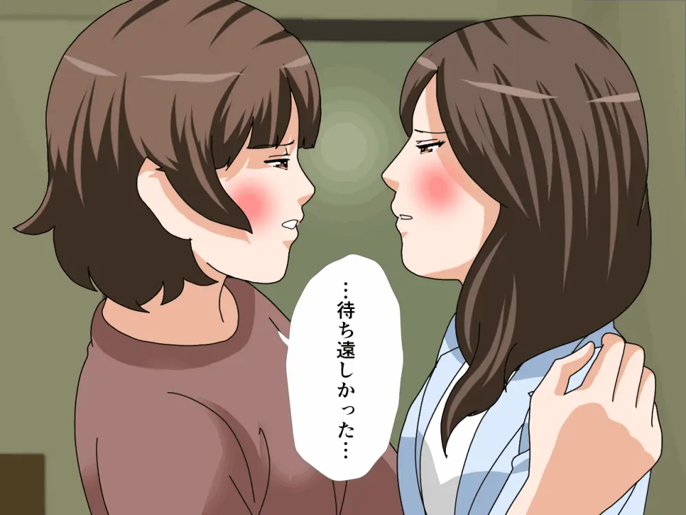 杜戸先生と苫田ママをレズらせて3Pしてみた夜-と…その後の話 Page.539