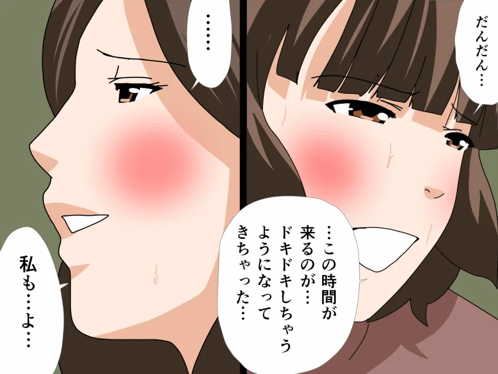 杜戸先生と苫田ママをレズらせて3Pしてみた夜-と…その後の話 Page.540