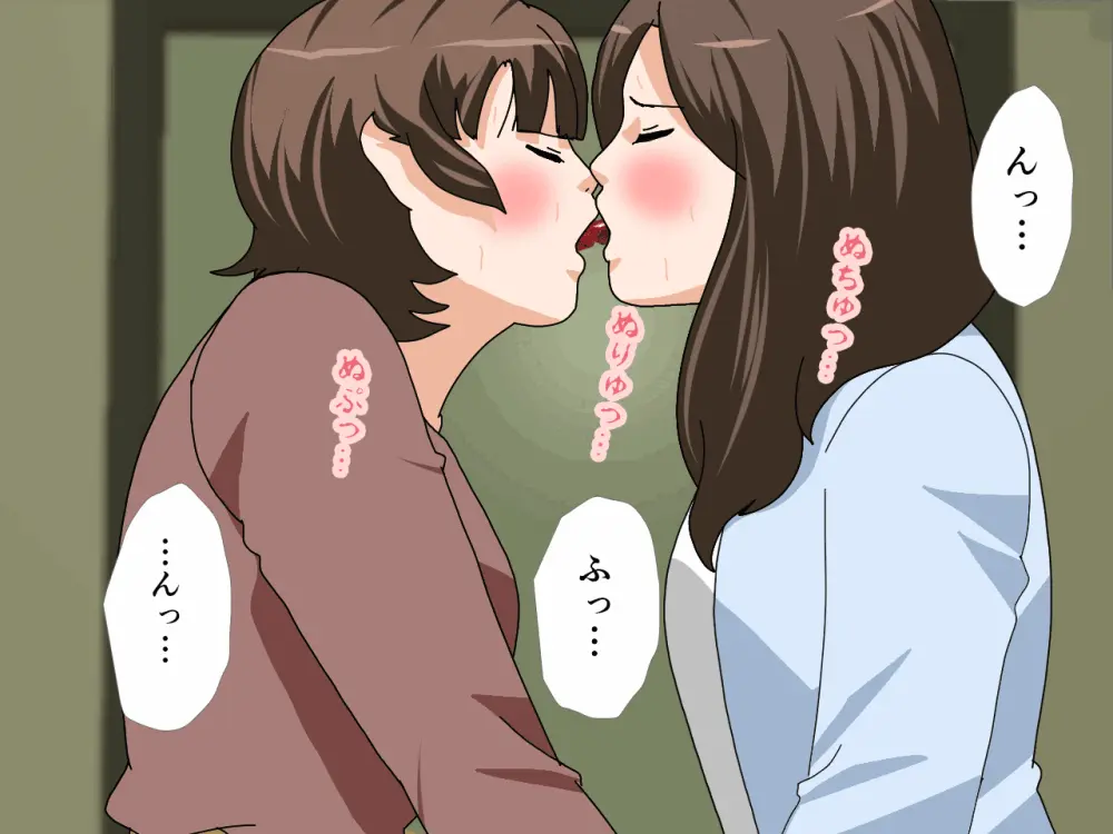 杜戸先生と苫田ママをレズらせて3Pしてみた夜-と…その後の話 Page.550