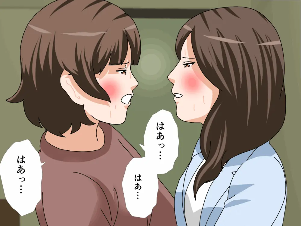 杜戸先生と苫田ママをレズらせて3Pしてみた夜-と…その後の話 Page.557